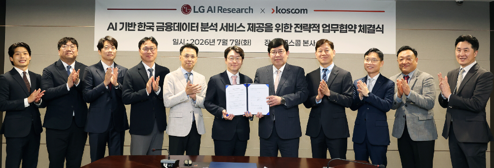 7일 서울 여의도 코스콤 본사에서 LG AI연구원과 코스콤이 AI 기반 한국 금융 데이터 분석 서비스 제공을 위한 전략적 업무협약을 체결했다*사진 왼쪽에서 다섯 번째부터 이화영 LG AI연구원 사업개발부문장, 임우형 LG AI연구원 공동 연구원장, 윤창현 코스콤 사장, 이창진 코스콤 전무