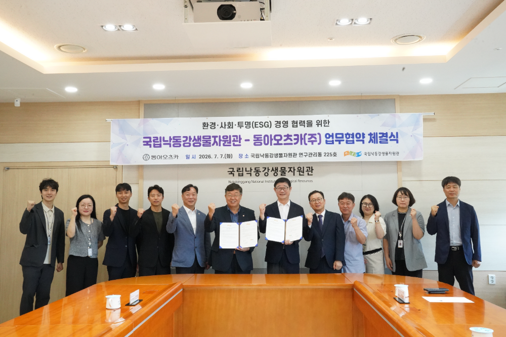 왼쪽에서 6번째 박철호 동아오츠카 대표이사 사장, 7번째 용석원 국립낙동강생물자원관 관장