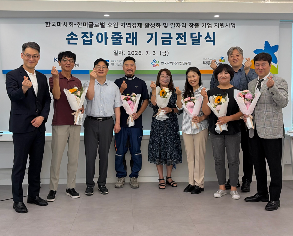 한국마사회, 사회적경제기업의 든든한 동반자로 4년 연속 성장을 견인하다