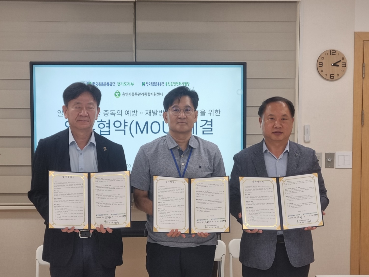 용인특례시-한국도로교통공단 경기도지부 업무협약 체결