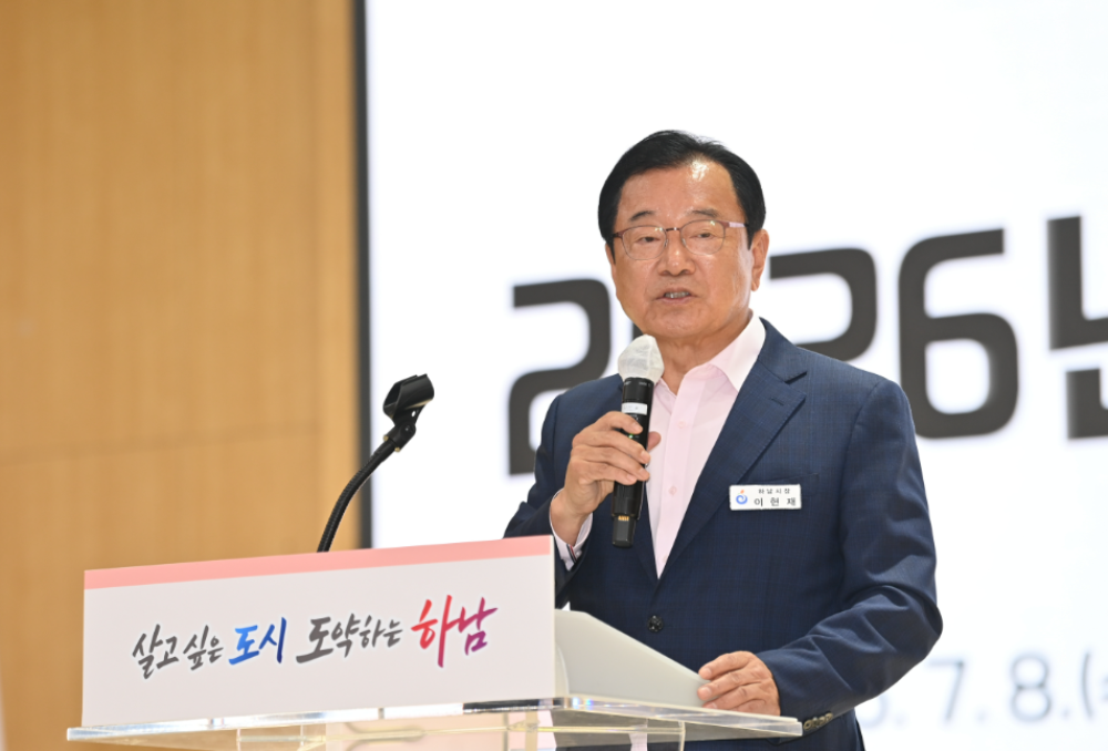 하남시, 민선9기 첫 월례회의