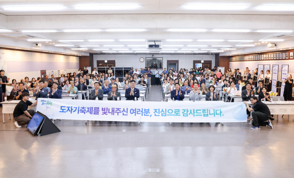 이천도자기축제 평가보고회 국제포럼
