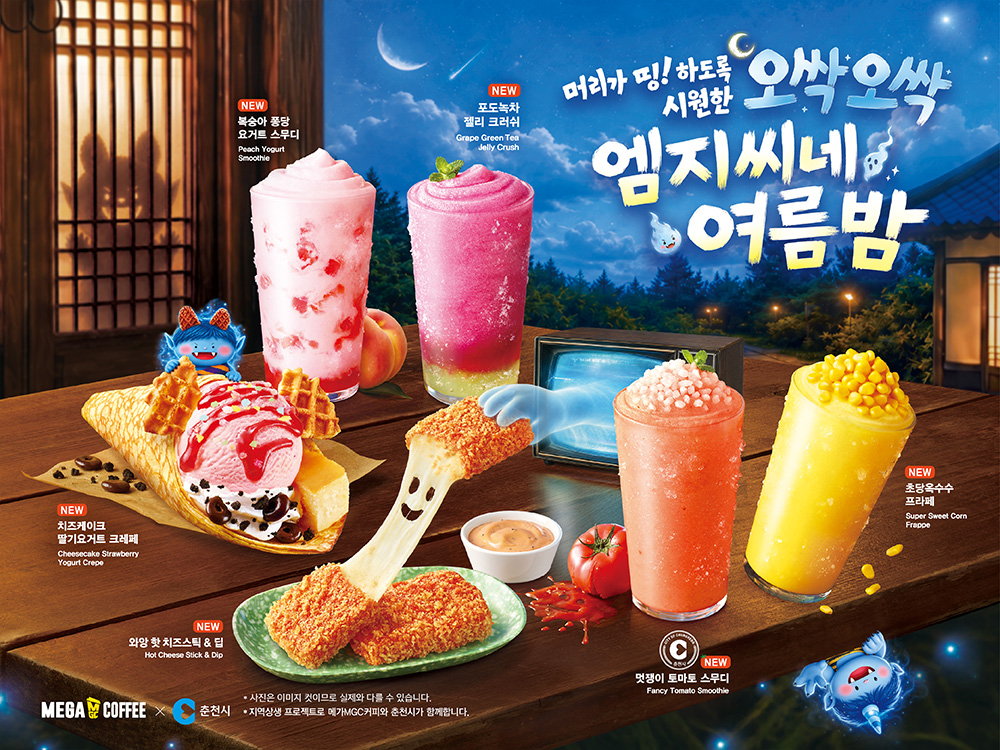 올여름은 ‘엠지씨네 여름밤’이다…메가MGC커피, 제철 식재료 담은 신메뉴 6종 공개