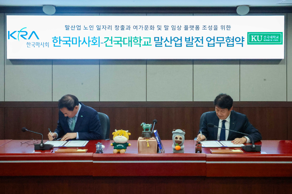 한국마사회·건국대, 말산업으로 사회적 가치 창출 나서