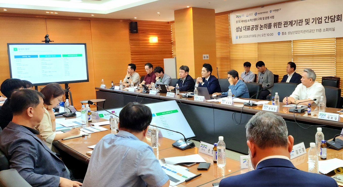 성남하이테크밸리서 혁신 센터 실태 점검 및 간담회