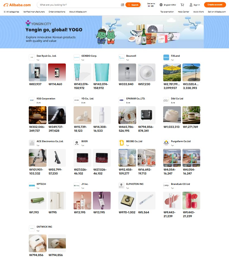 용인특례시 알리바바닷컴, 지역 기업 브랜드관 YoGo 운영