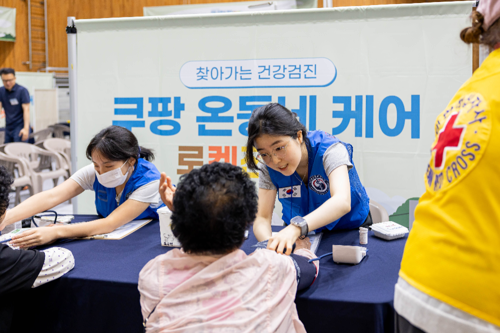"병원 가기 힘들었는데"…쿠팡 '온동네 케어', 해남 주민 250명 건강 챙겼다