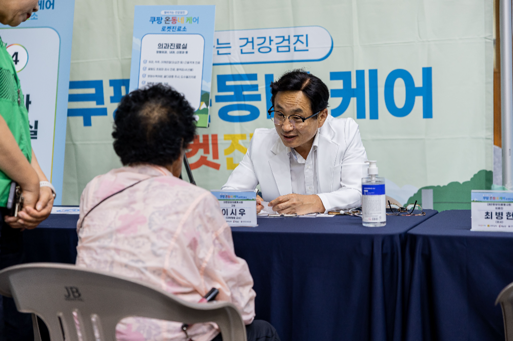"병원 가기 힘들었는데"…쿠팡 '온동네 케어', 해남 주민 250명 건강 챙겼다
