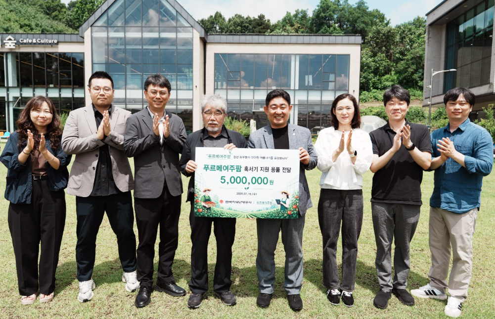 한국지역난방공사,㈜푸르메여주팜에 혹서기 지원 용품 전달
