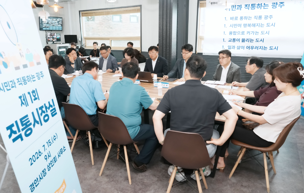 경안시장서 첫 직통시장실 운영
