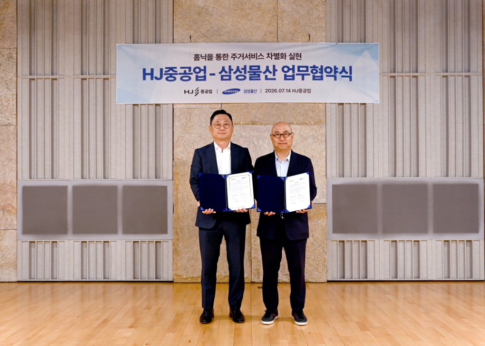 HJ중공업, 삼성물산 '홈닉' 손잡고 '해모로by홈닉'으로 스마트 주거 혁신