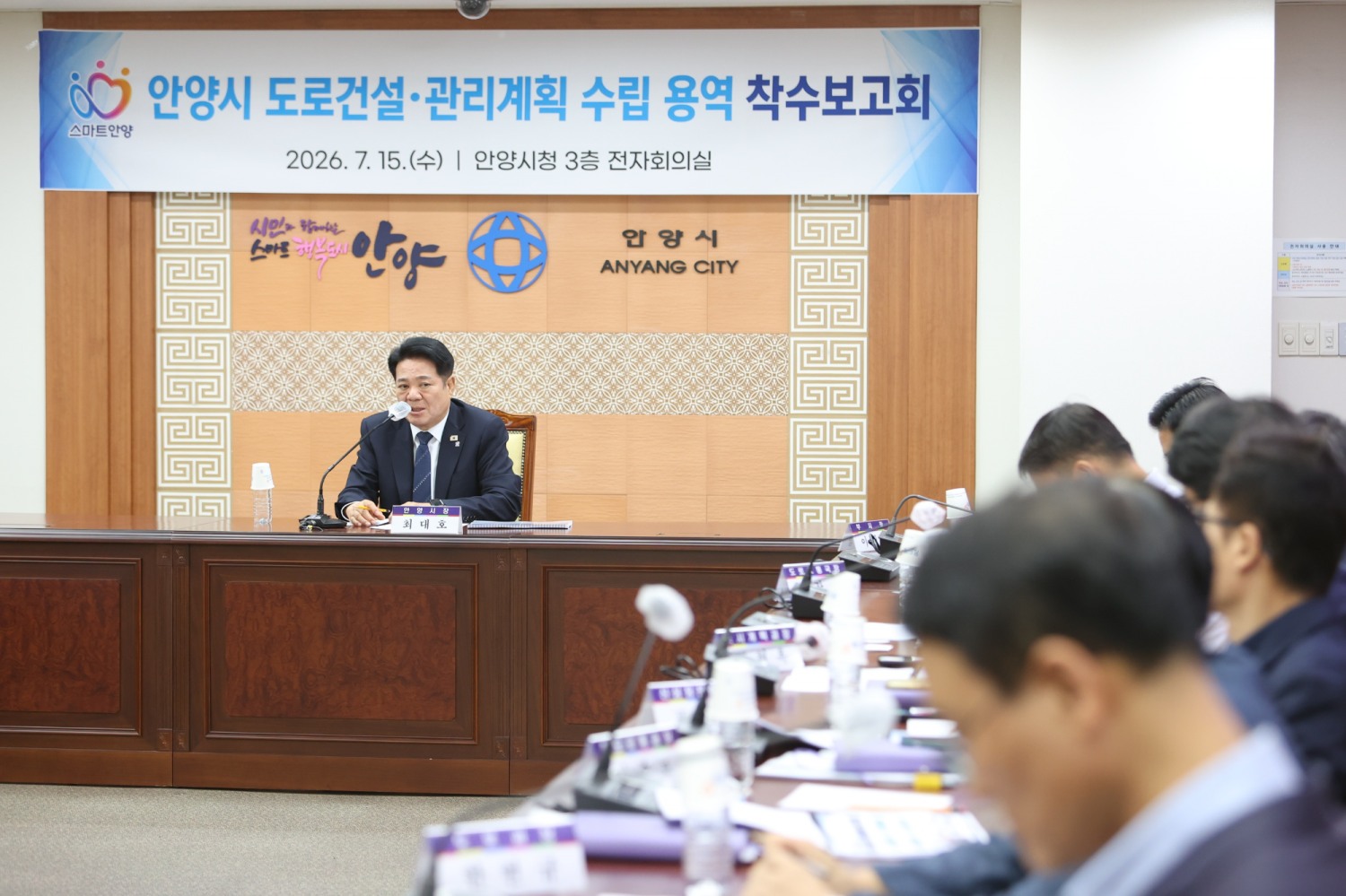 안양시 도로건설·관리계획 수립 용역 착수보고