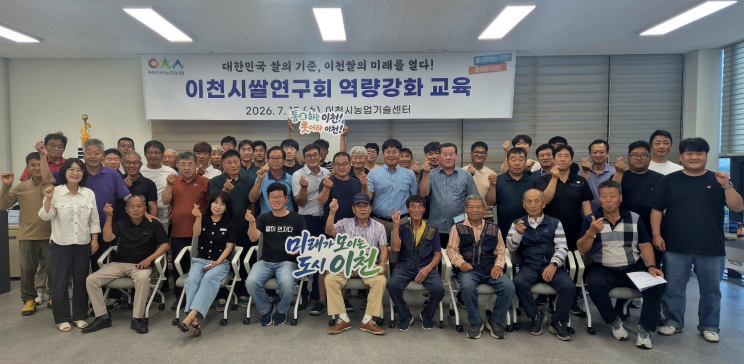 품목별 농업인 연구회 육성 역량 강화 교육