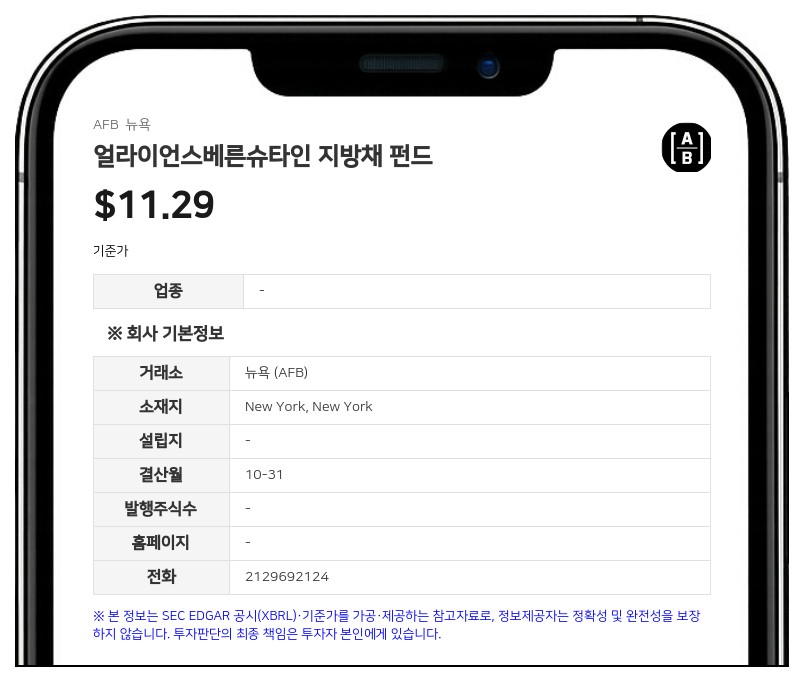 카퍼스 인베스트먼트 매니지먼트, 얼라이언스베른슈타인 지방채 펀드 주식 대량 매매... SEC에 13D 공시 제출