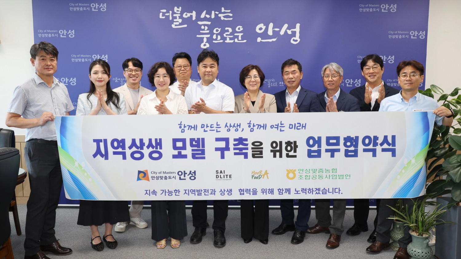 지역상생 모델 구축을 위한 업무협약(MOU)' 체결