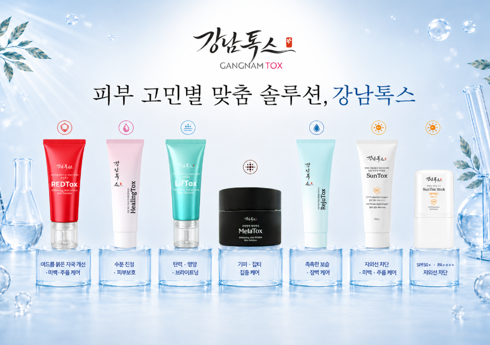 아임닥터, 더마 코스메틱 브랜드 ‘강남톡스’ 론칭...7개 제품 출시