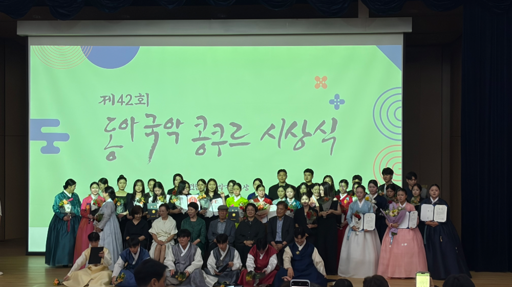 한국예술종합학교, 제42회 동아국악콩쿠르 작곡 부문 1·2·3위 석권의 기염