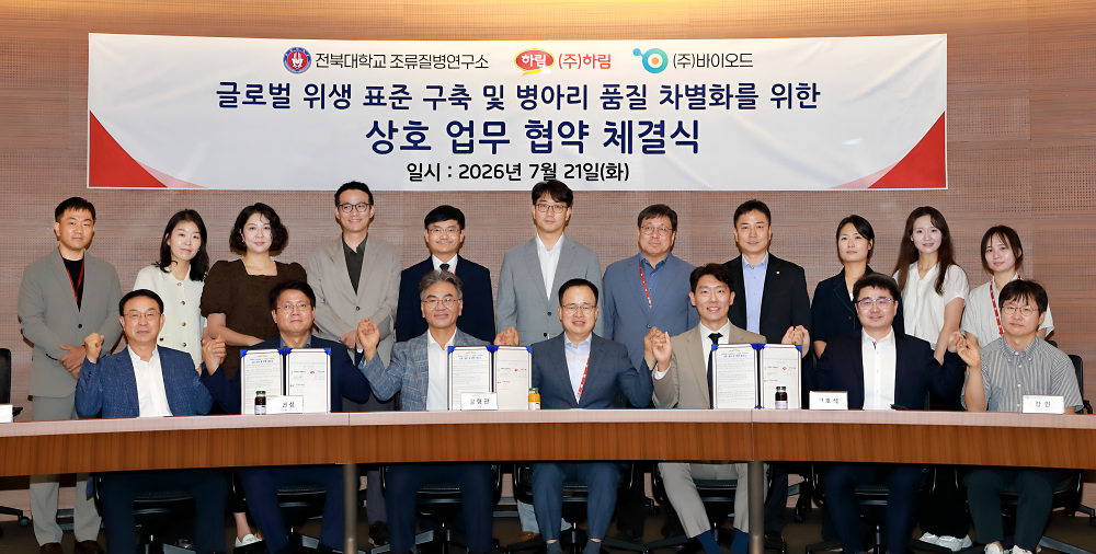 하림, 전북대·바이오드와 가금 방역 2단계 돌입… '살모넬라 프리' 정조준