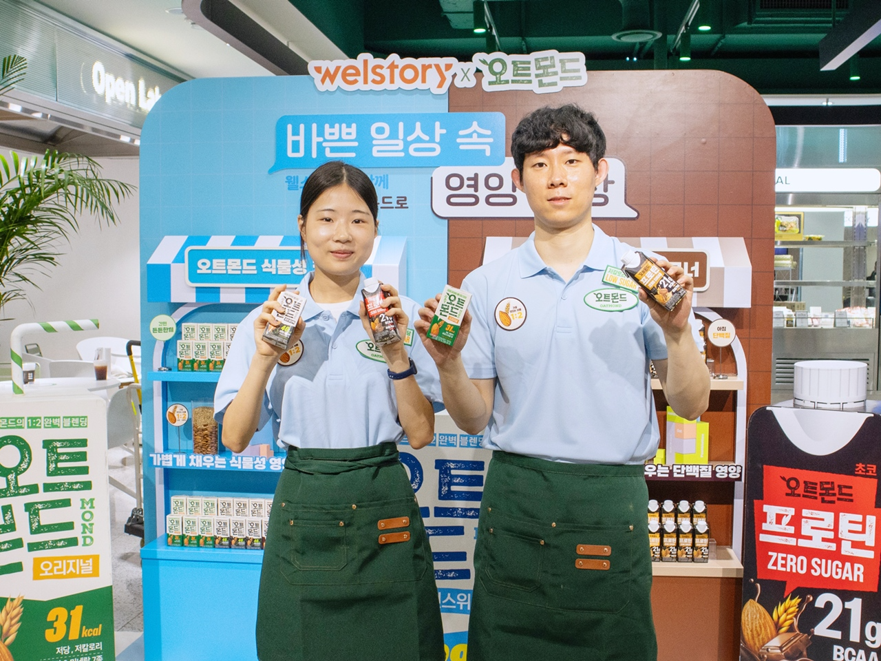 롯데칠성, 수도권 구내식당서 오트몬드 대규모 샘플링 전개