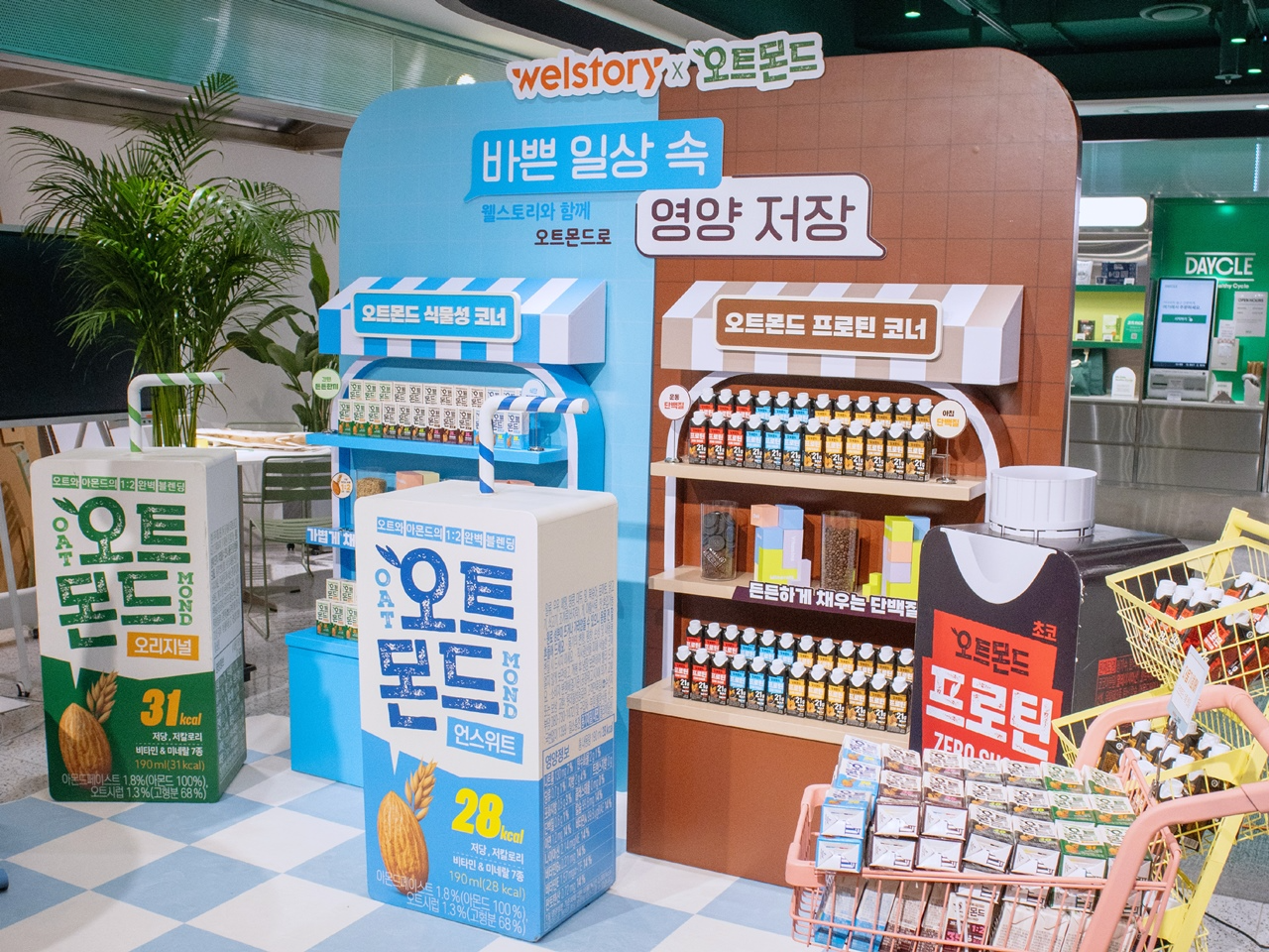 롯데칠성, 수도권 구내식당서 오트몬드 대규모 샘플링 전개