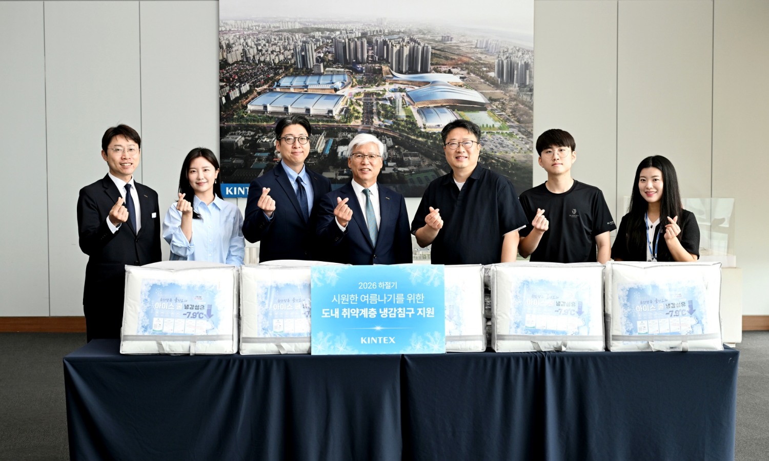 킨텍스, 하절기 냉감 침구 기부 사업 진행