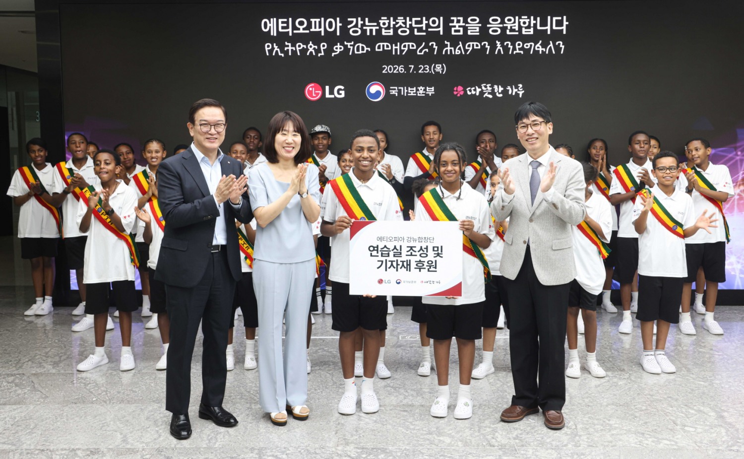 왼쪽부터 정수헌 LG사이언스파크 대표, 강윤진 국가보훈부 차관, 김광일 따뜻한하루 대표.