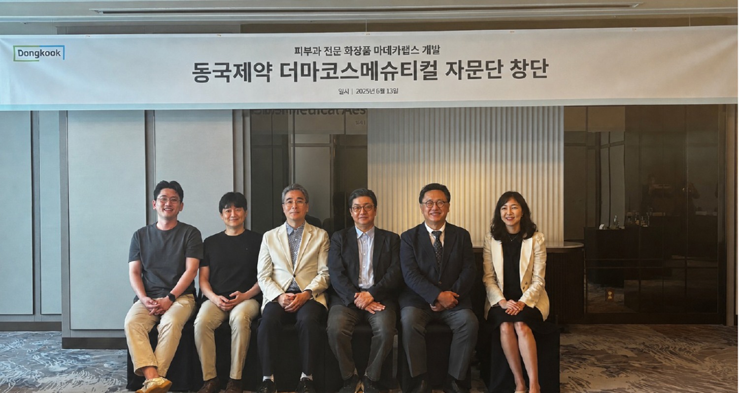 동국제약, 더마코스메슈티컬 신브랜드 개발 본격화