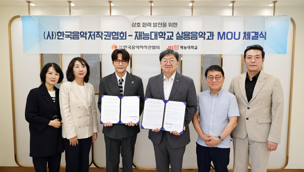 음악 인재 양성에 저작권 전문성 입히다…음저협·재능대학교 업무협약 체결