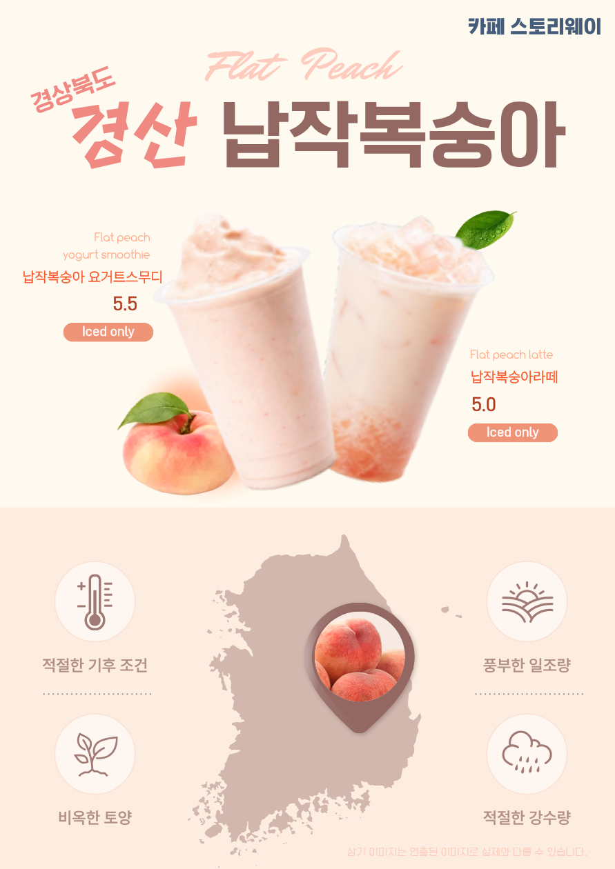 코레일유통 카페스토리웨이, 국산 농산물 활용한 시즌 메뉴로 소비층 확대