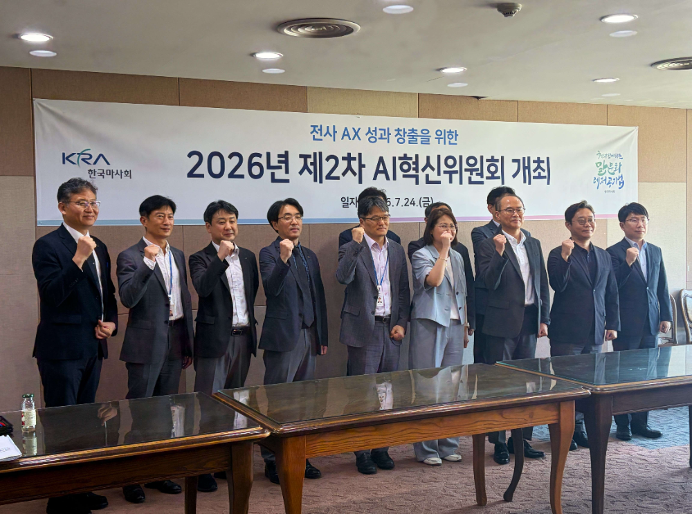한국마사회, ‘AI윤리 준수기관’ 지정…신뢰 기반 AI 전환 본격화