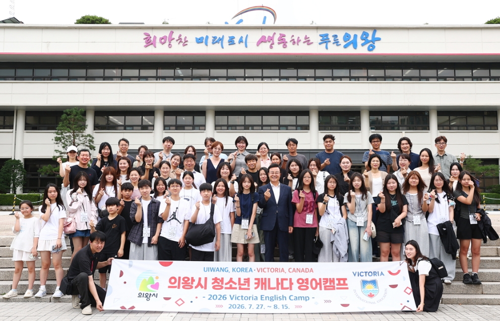 시청 앞 광장에서 캠프 참가 학생들과 학부모