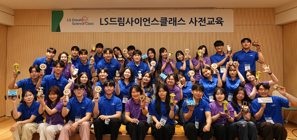 LS 드림사이언스클래스 22기 사전교육에 참가한 대학생 멘토들이 기념촬영을 하고 있다.