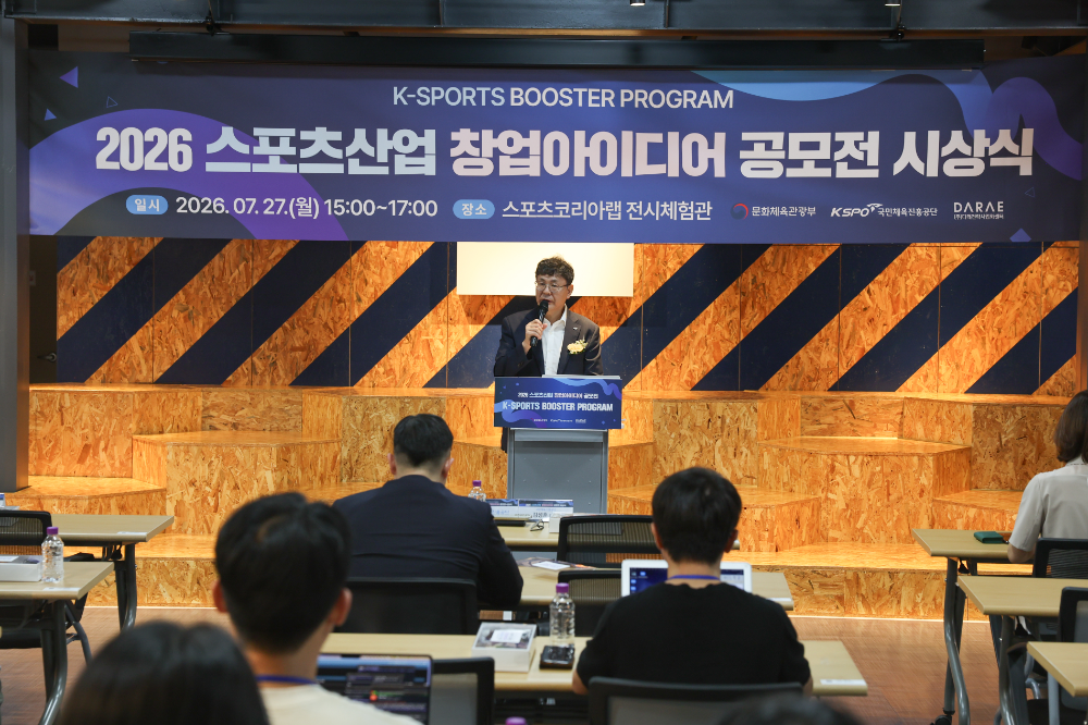 2026 스포츠산업 창업 아이디어 공모전 성료…혁신 스타트업 3팀 본선 진출