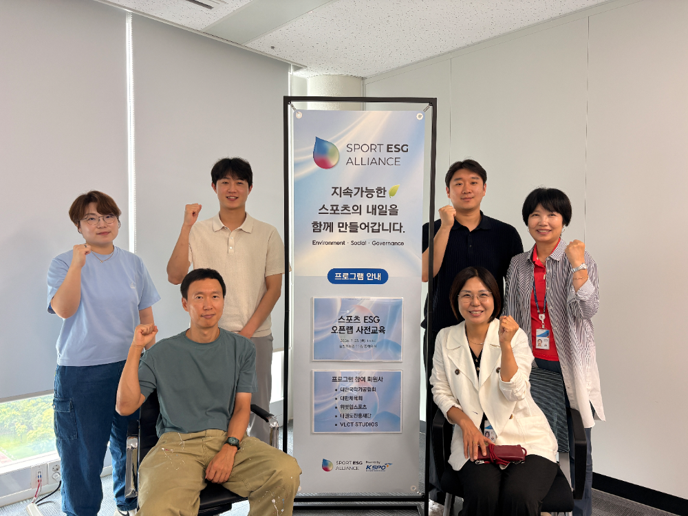 스포츠계 ESG 경영 확산, 공단 주도 ‘오픈랩’ 첫 출범