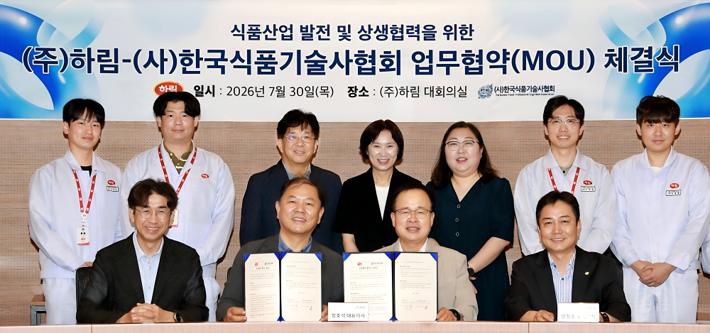 정호석 (주)하림 대표이사(앞줄 오른쪽에서 두 번째))와 정경훈 (사)한국식품기술사협회장(앞줄 왼쪽에서 두 번째)을 비롯한 양 기관 관계자들이 30일 (주)하림 대회의실에서 열린 업무협약(MOU) 체결식을 마친 뒤 단체 기념촬영을 하고 있다.