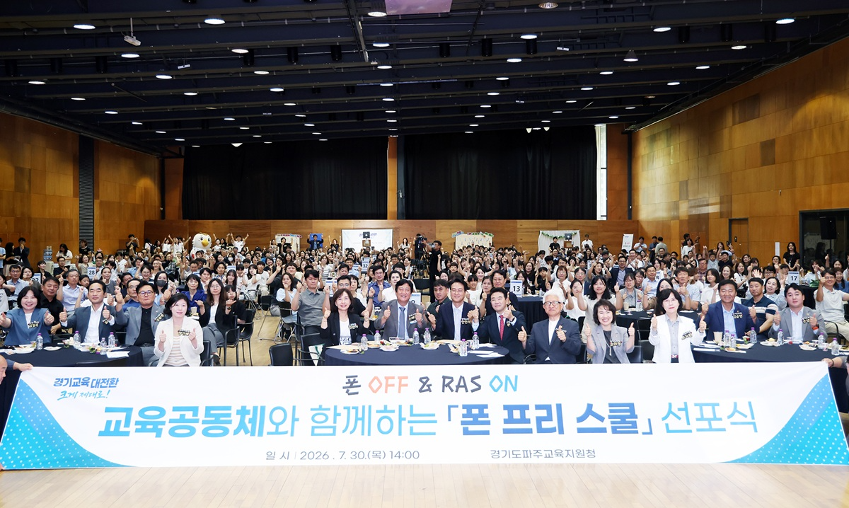 폰 프리 스쿨 선포식
