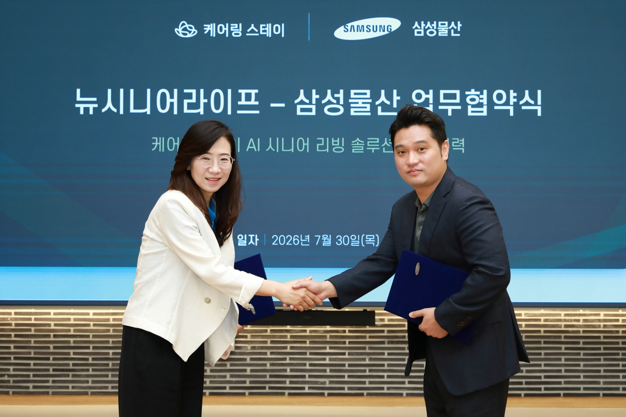 삼성물산-뉴시니어라이프 MOU 체결. “돌봄의 품질을 데이터로 증명한다”…