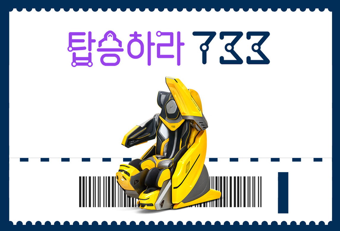 “어디까지 시원해봤니?” 바디프랜드, AI헬스케어로봇 733 체험 이벤트 개시