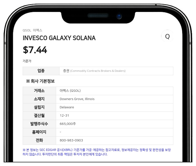INVESCO GALAXY SOLANA ETF, 스폰서 이사회 위원에 매튜 카사치아 임명