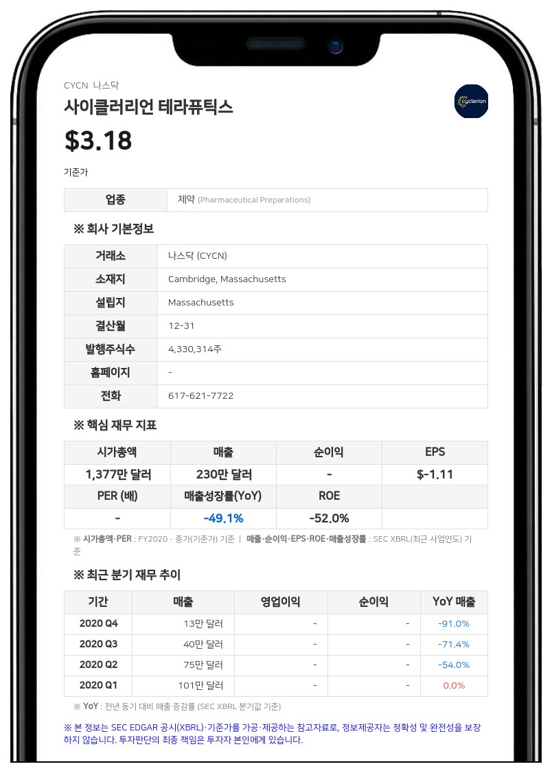 사이클러리언 합병 상대 코르사나, 신임 CMO·CTO 선임하며 리더십 강화
