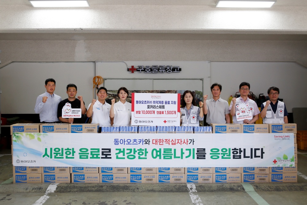 “부산 기록적 고온 속 동아오츠카-적십자사, 온열질환 예방 나서”
