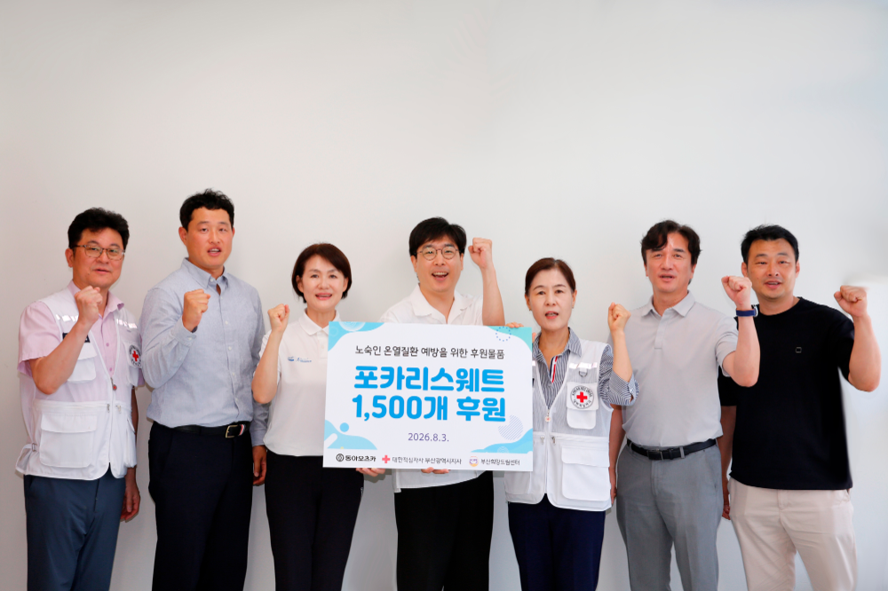 “부산 기록적 고온 속 동아오츠카-적십자사, 온열질환 예방 나서”