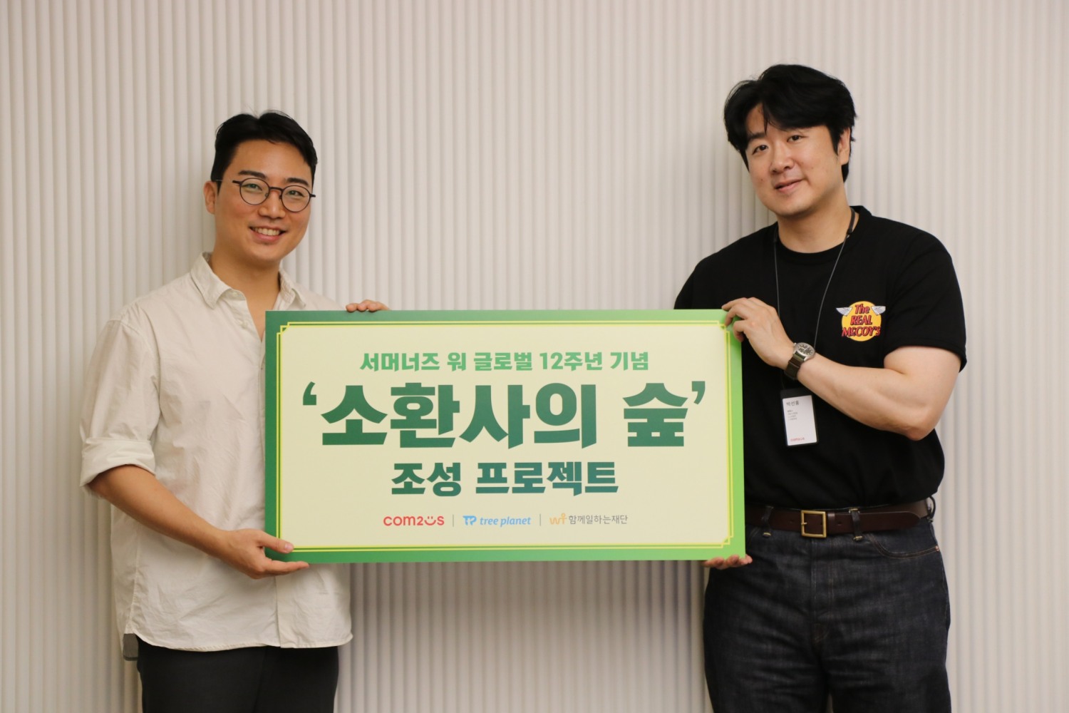 게임 플레이가 나무 심기로 이어진다… ‘서머너즈 워’ 글로벌 12주년, 실제 숲 조성 성공