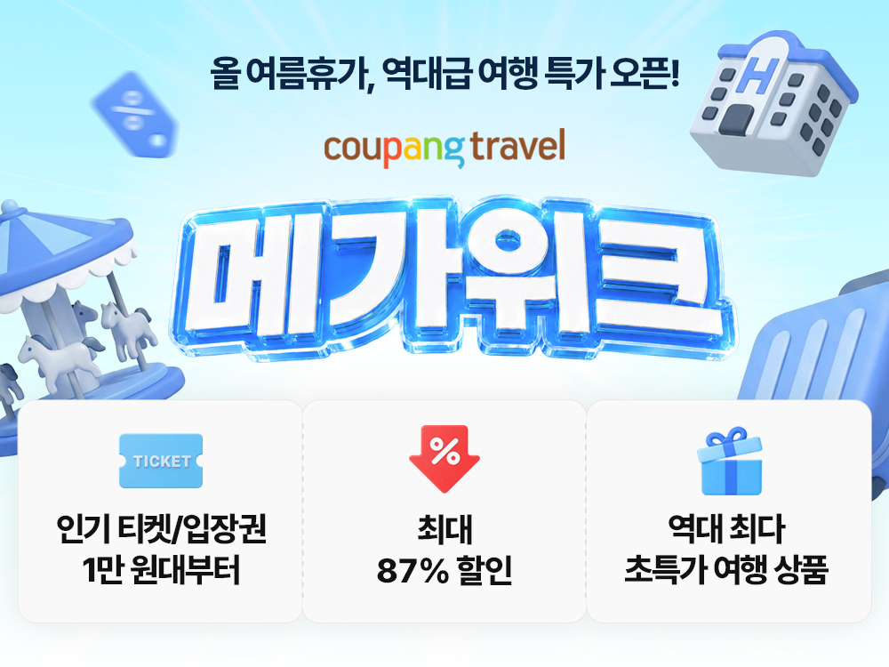 쿠팡, 여름 휴가 성수기 맞아 '메가위크 세일' 개시