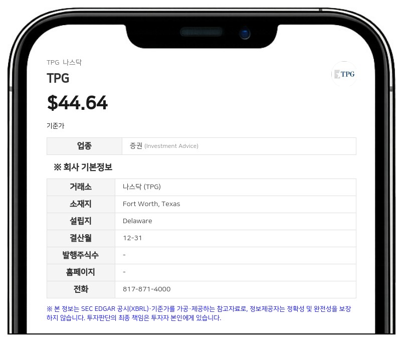 글로벌 대체자산 운용사 TPG, 클래스 A 보통주 주당 0.59달러 분기 배당 선언
