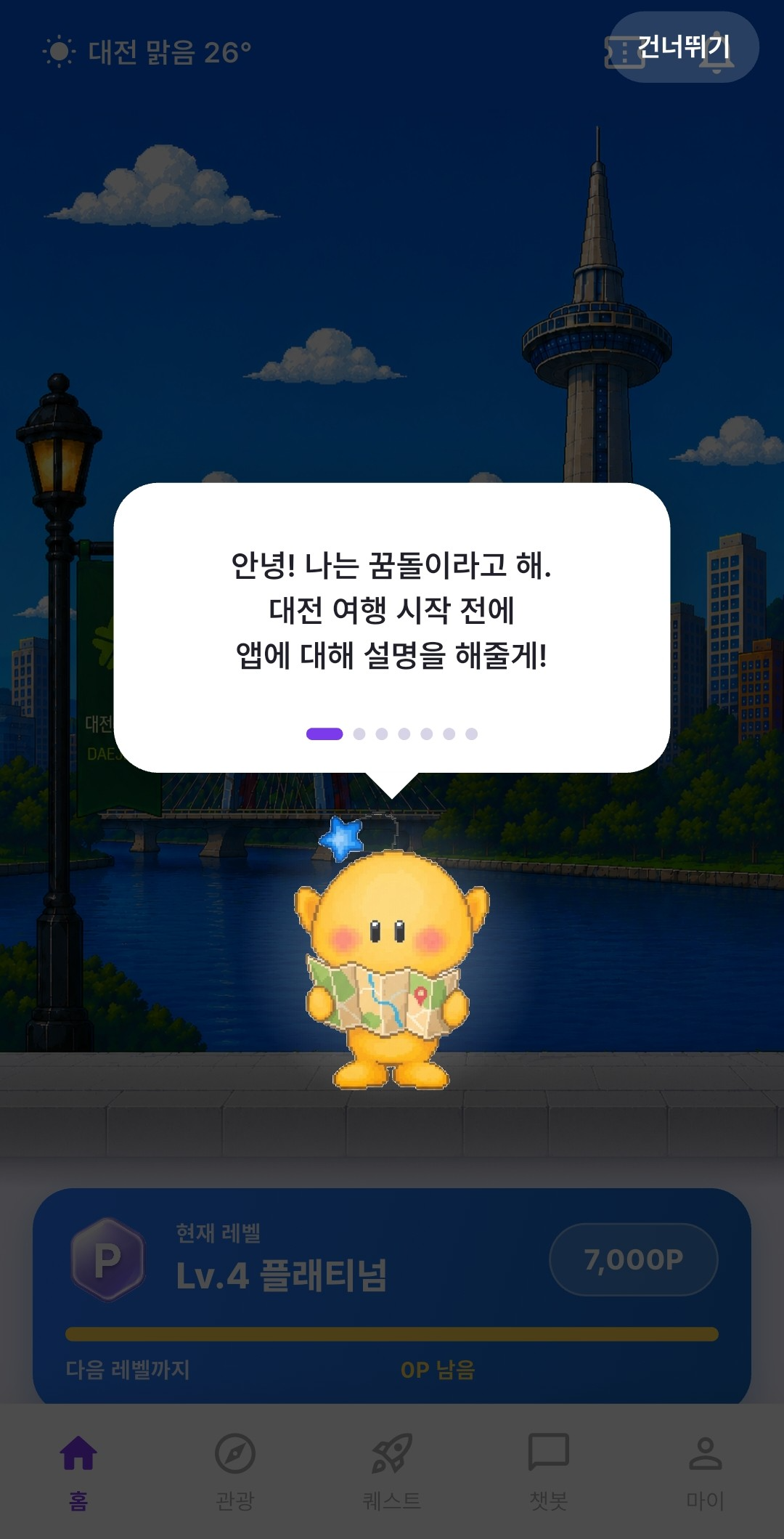 철도 여행에 AI를 더하다…코레일유통, 대전역에서 ‘AI 로컬동행’ 서비스 시작