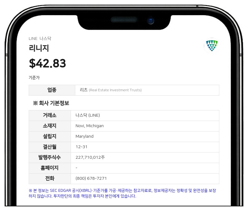 세계 최대 콜드체인 리츠 '리니지', 2분기 매출 13억 6100만 달러 기록…연간 전망치 조정
