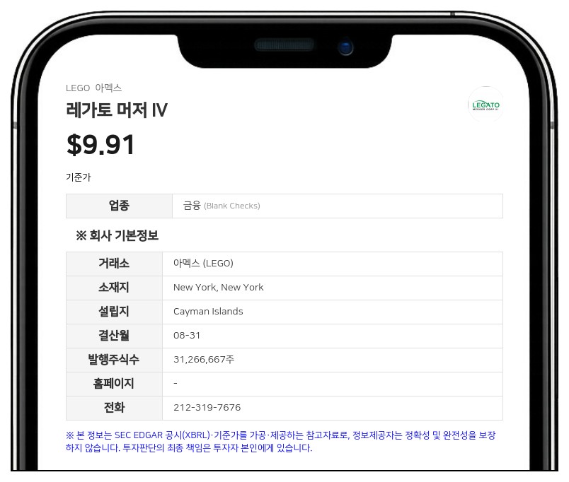 레가토 머저 IV, 에산 에사니 최고투자책임자 사임