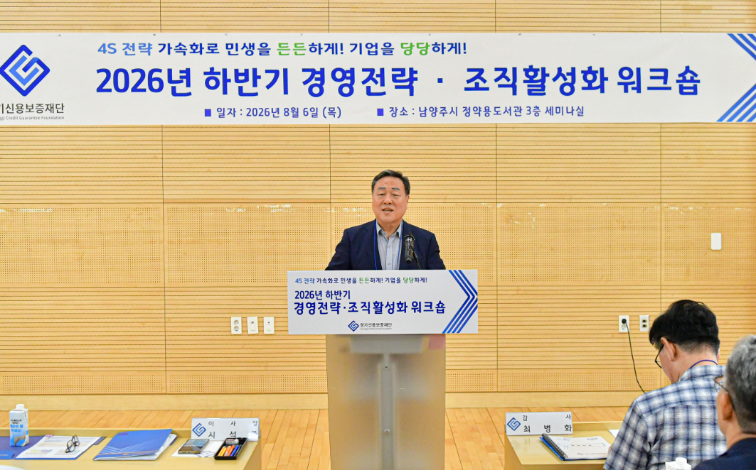 제3차 경영전략 워크숍