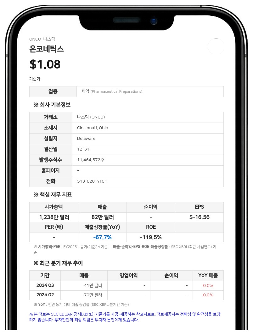 온코네틱스 인수 대상 '리얼보틱스', 에미상 수상 스트리밍 시리즈와 휴머노이드 로봇 출연 계약 체결